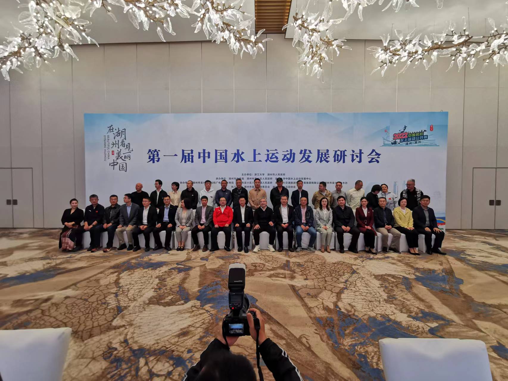 “第一届中国水上运动发展研讨会”顺利召开