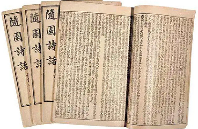 古代中国食用动物所致疾疫及其规范哲学