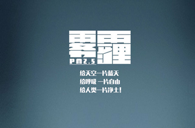 雾霾来了，动物怎么办？谈谈信鸽与空气污染的关系