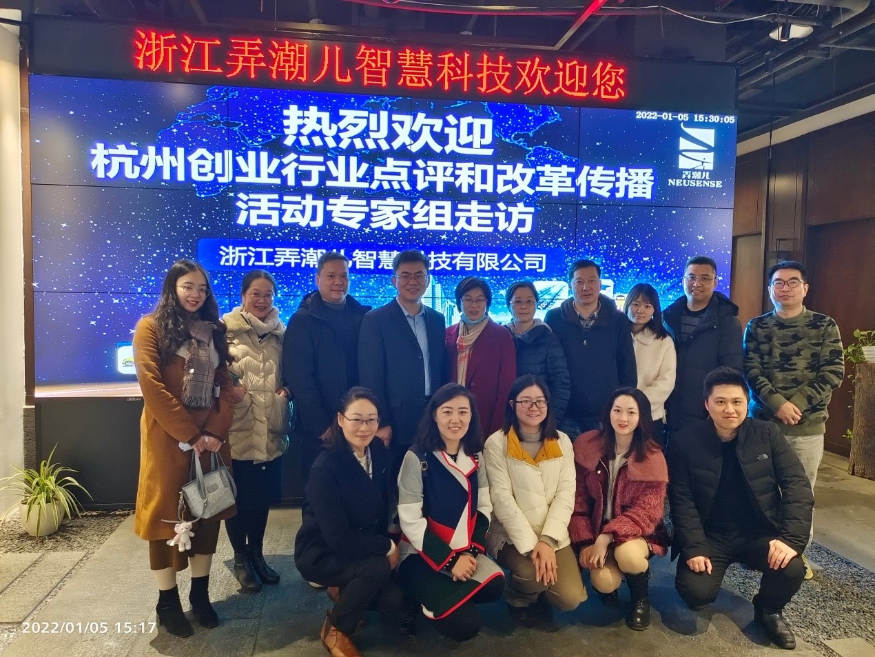 聊生态经济，谈数字改革--创业行业点评和改革传播圆满进行
